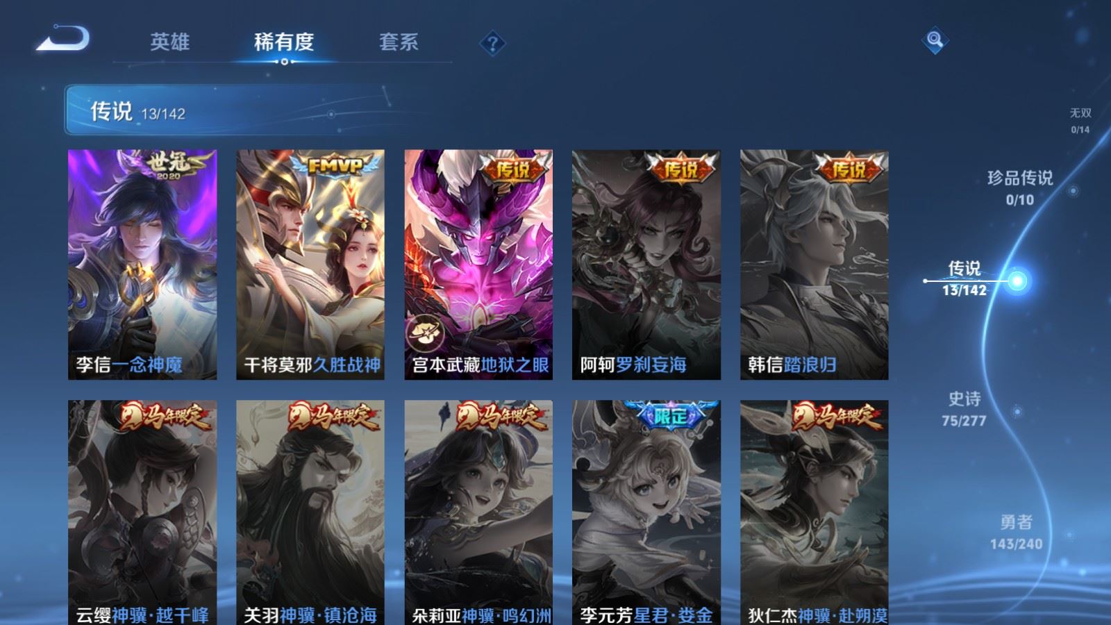 WZCMW4314925王者荣耀账号详情图7