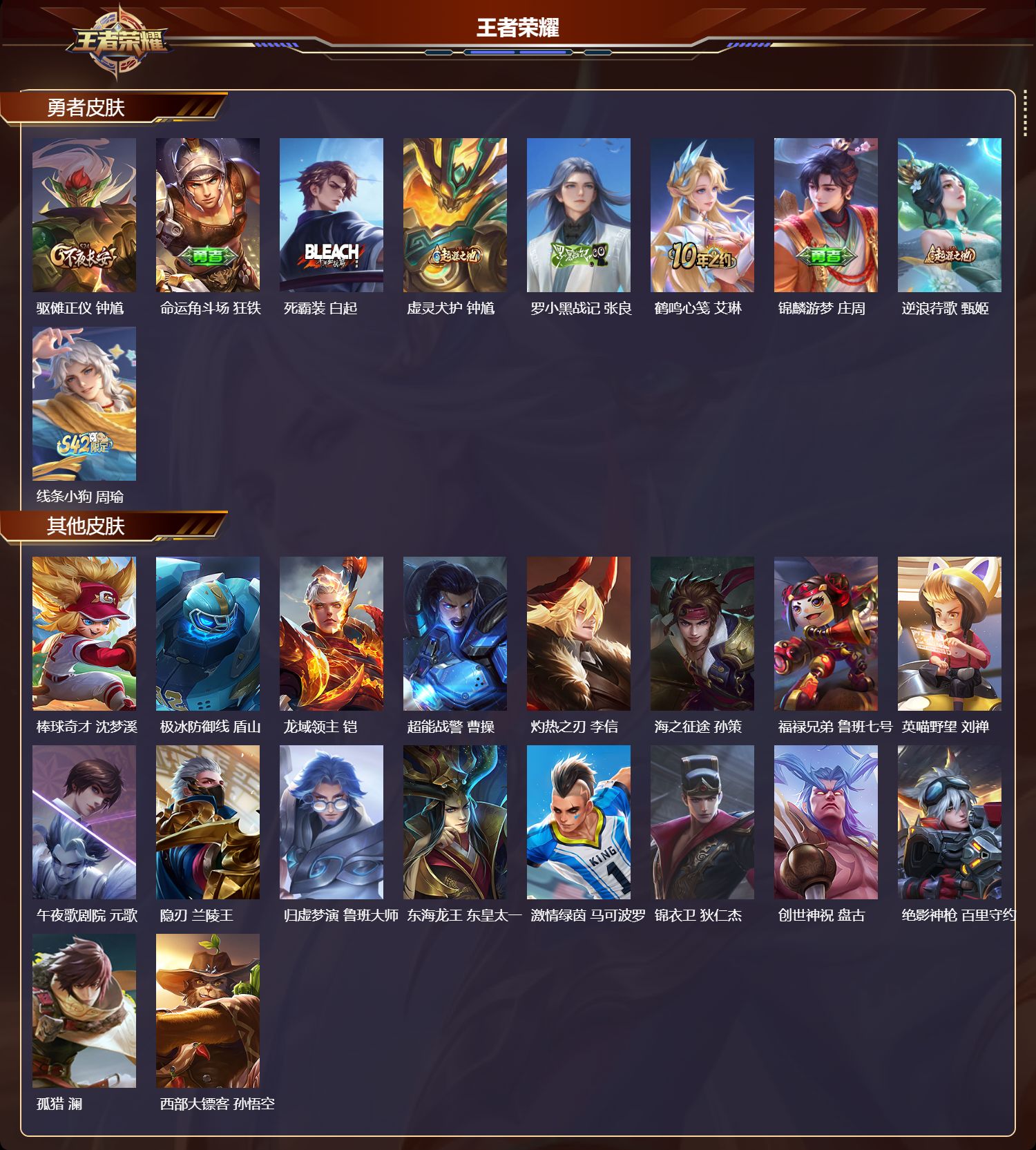 WZCMW4315022王者荣耀账号详情图8