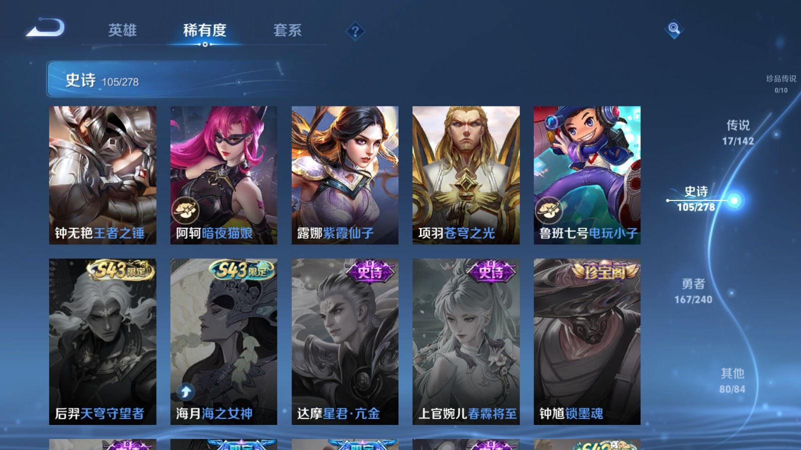 WZCMW4314937王者荣耀账号详情图18