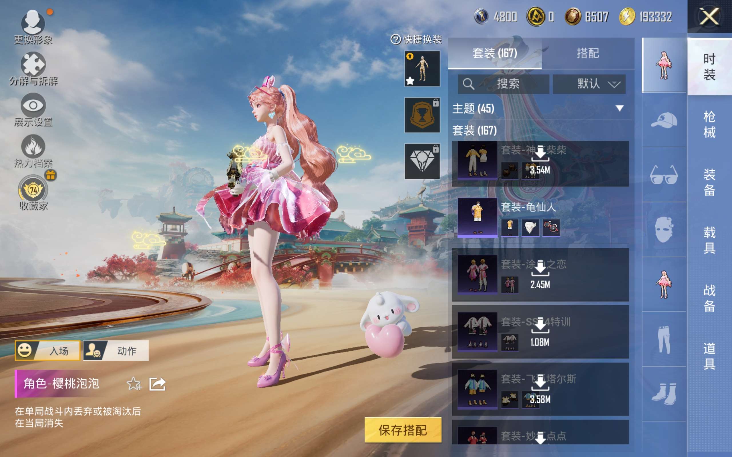 HPCMW4179060和平精英账号详情图7