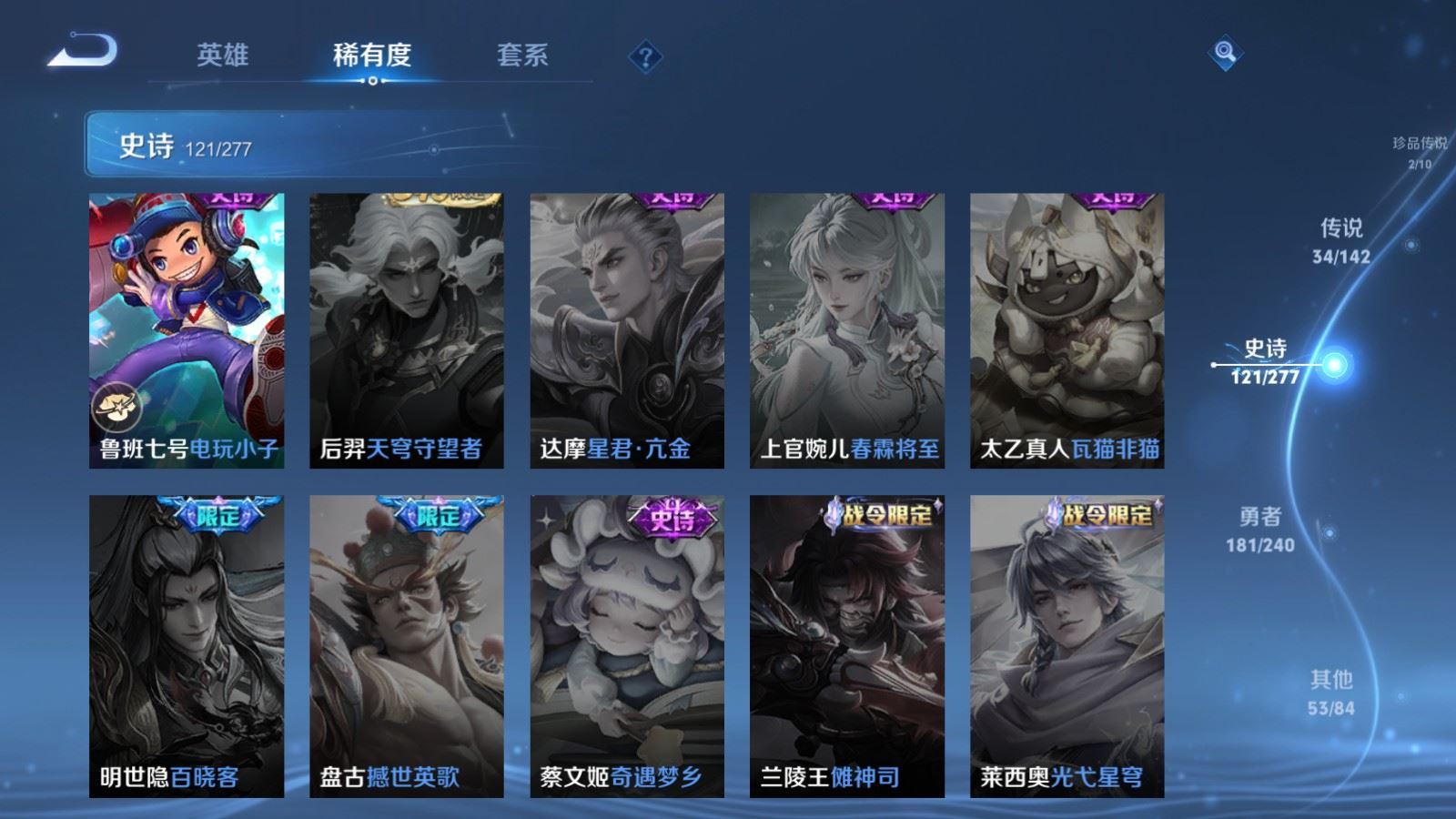 WZCMW4314930王者荣耀账号详情图24