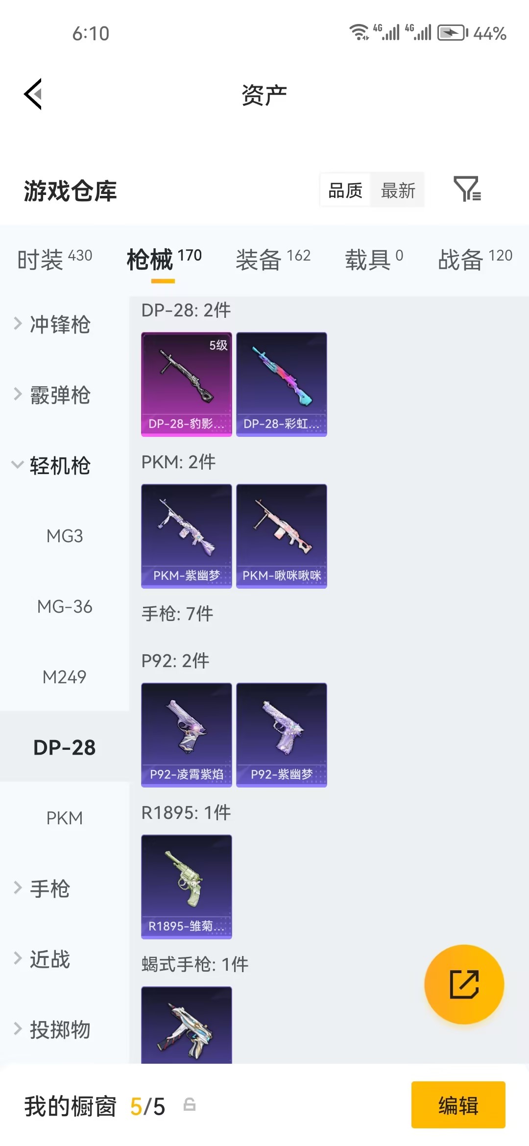 HPZM4178685和平精英账号详情图8