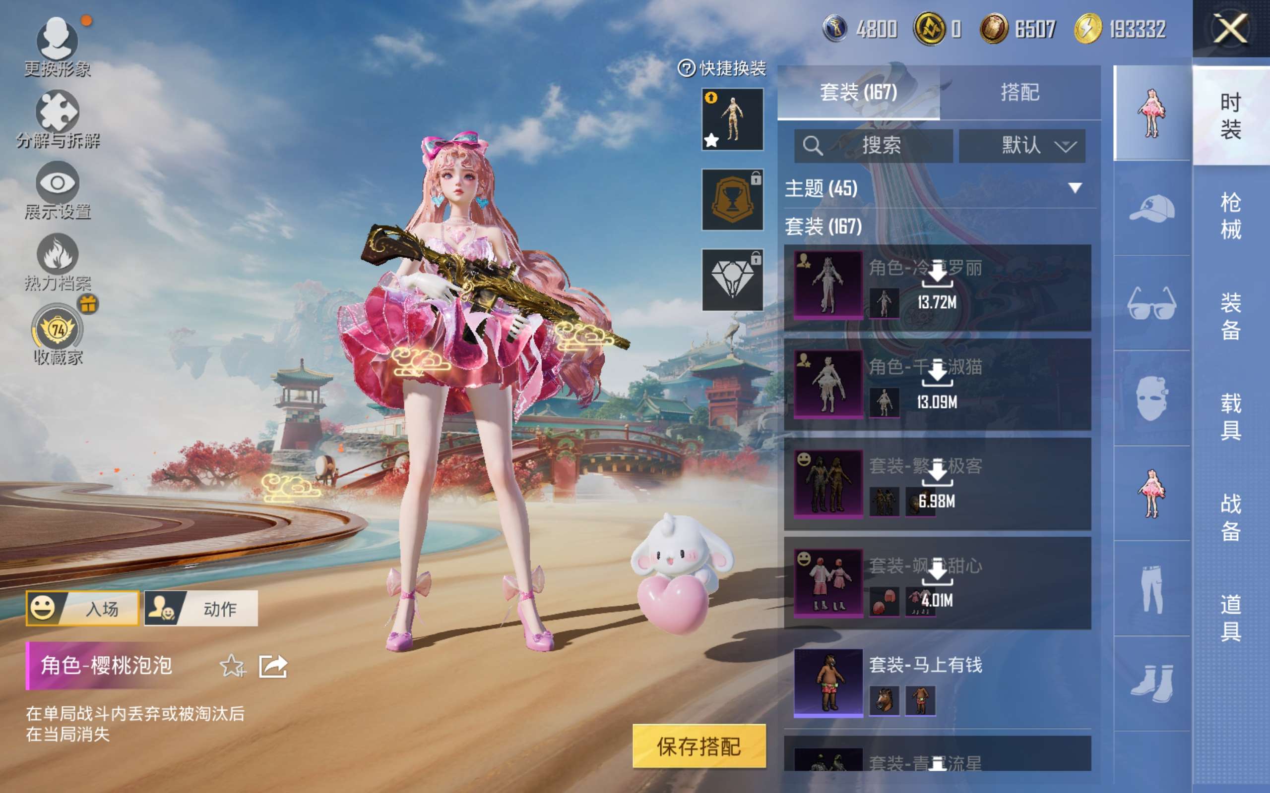 HPCMW4179060和平精英账号详情图6