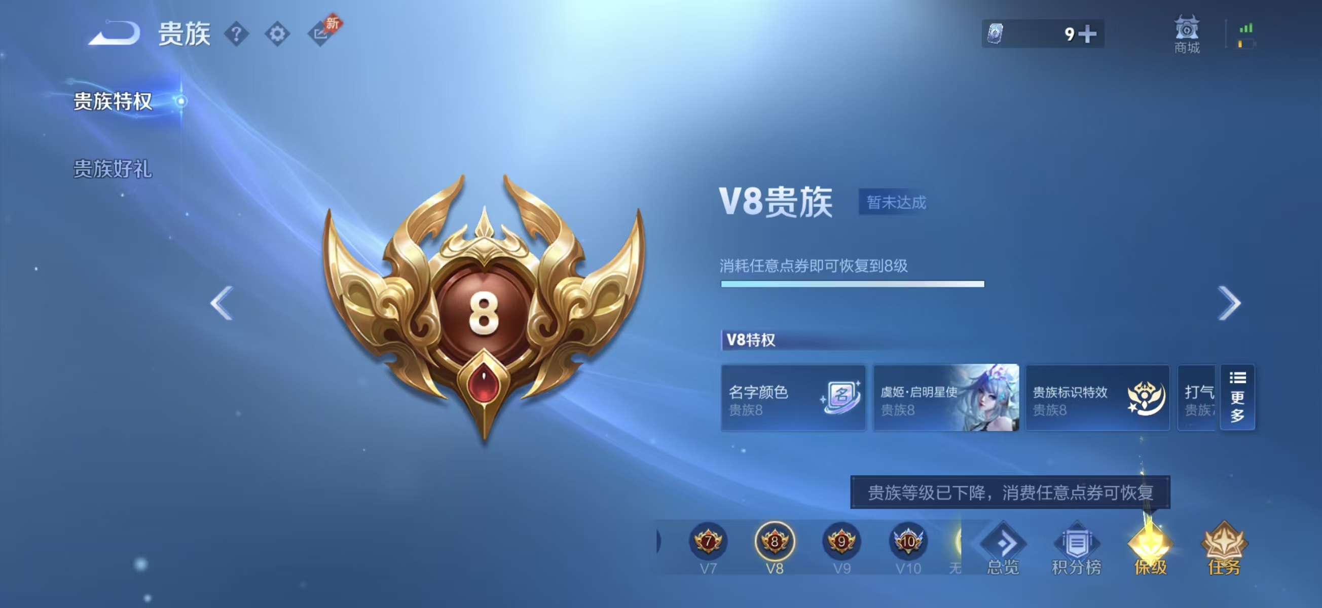 WZCMW4314851王者荣耀账号详情图2