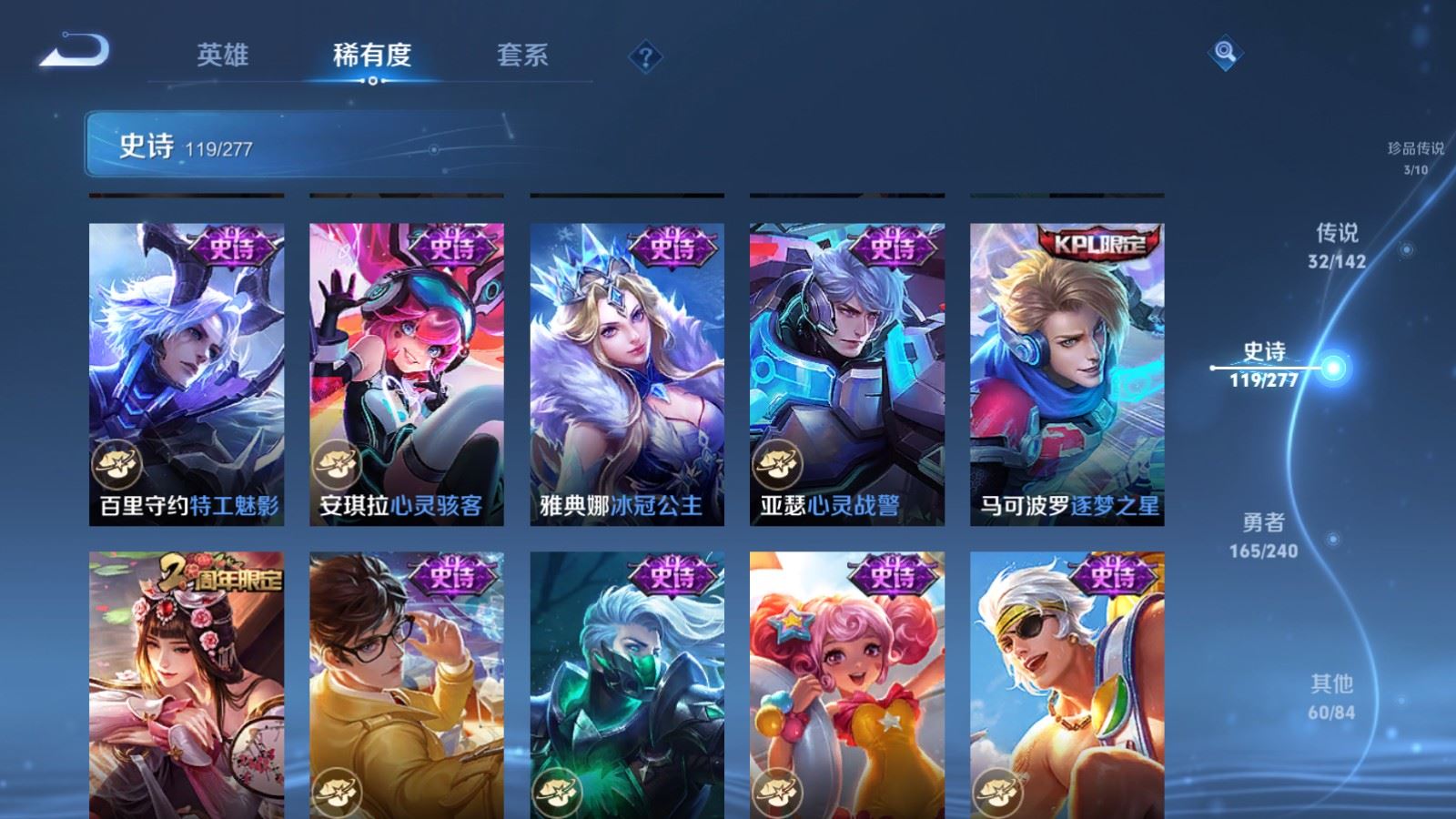 WZCMW4314944王者荣耀账号详情图20