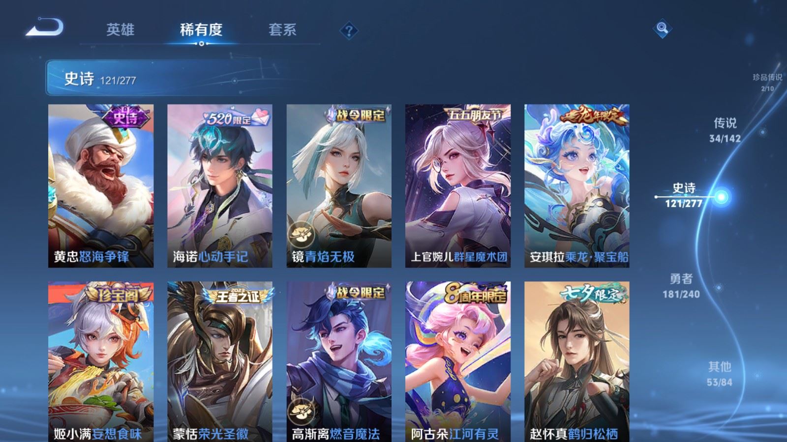 WZCMW4314930王者荣耀账号详情图15