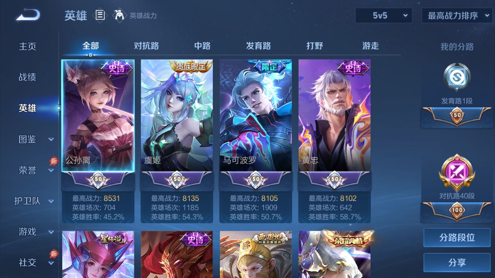 WZCMW4314955王者荣耀账号详情图2