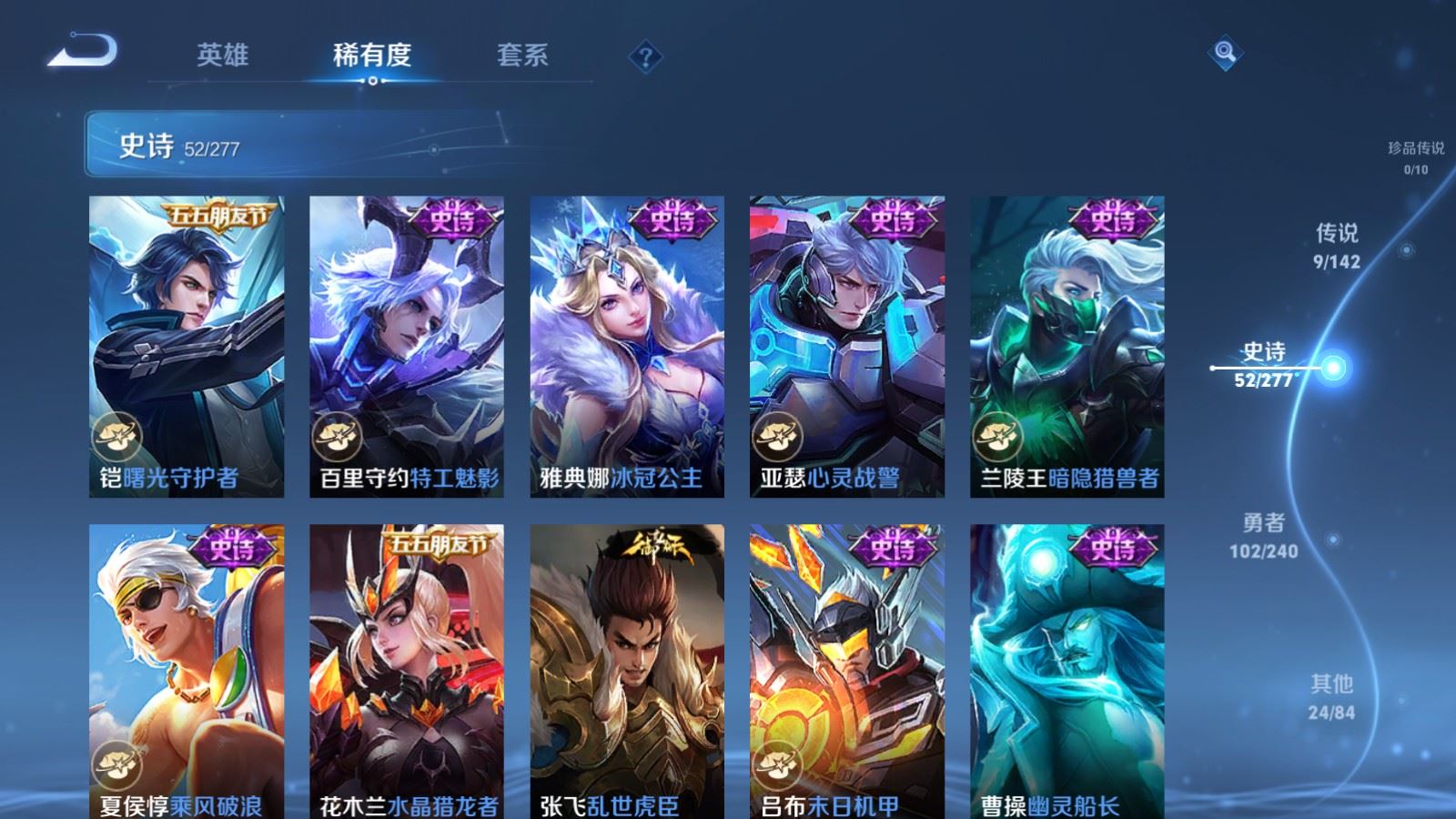 WZCMW4314996王者荣耀账号详情图10