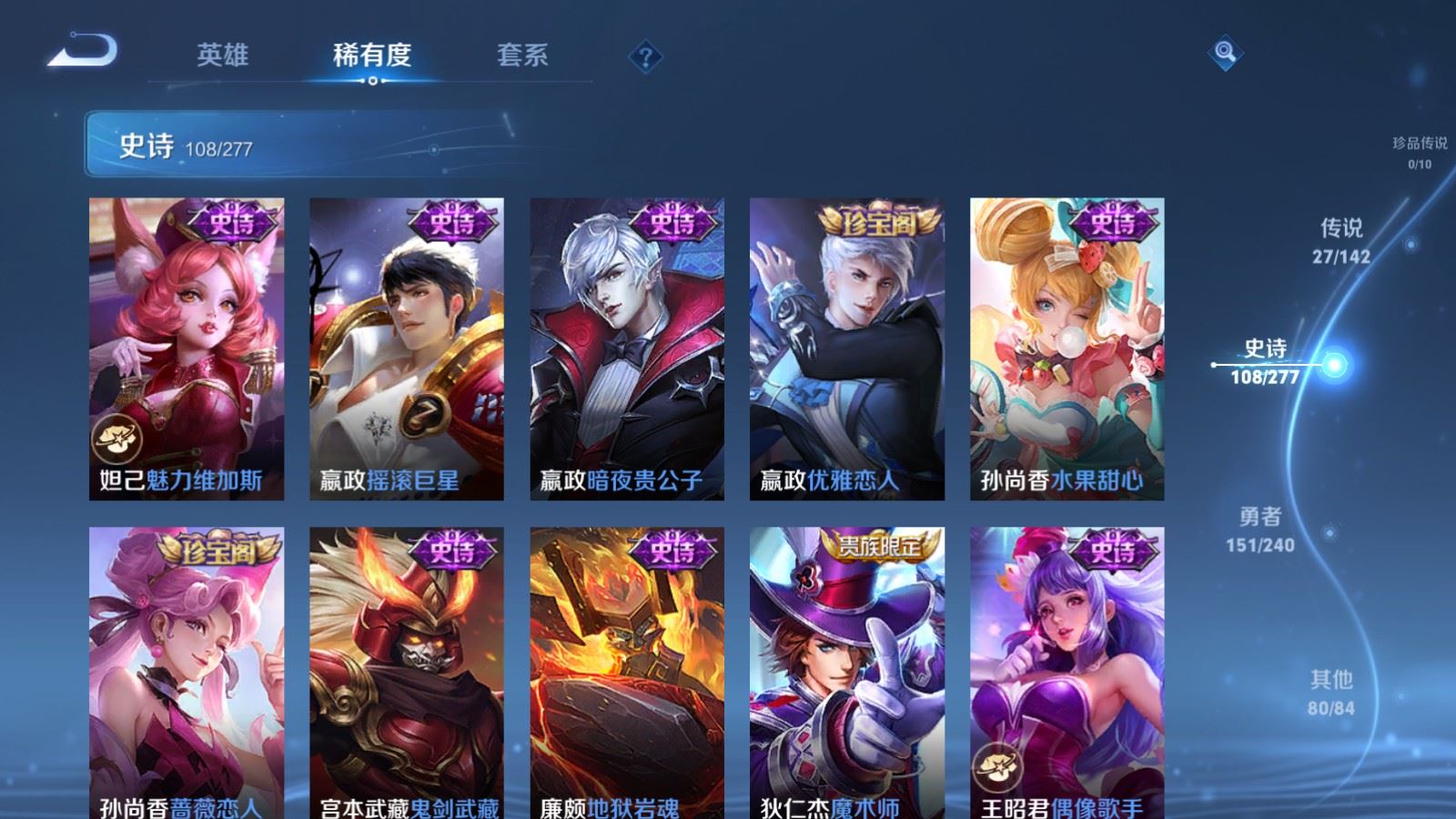 WZCMW4314958王者荣耀账号详情图19
