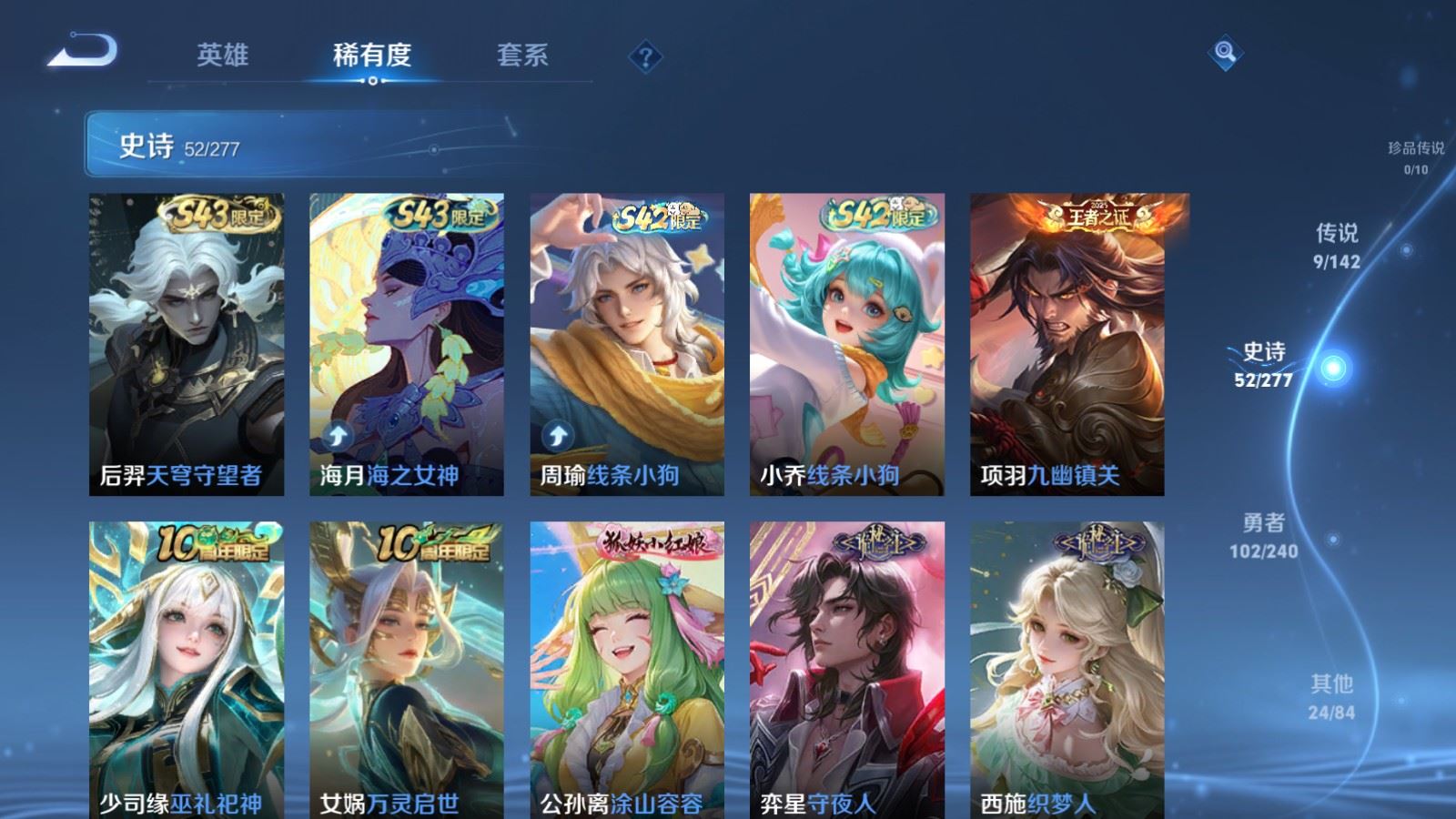 WZCMW4314996王者荣耀账号详情图7