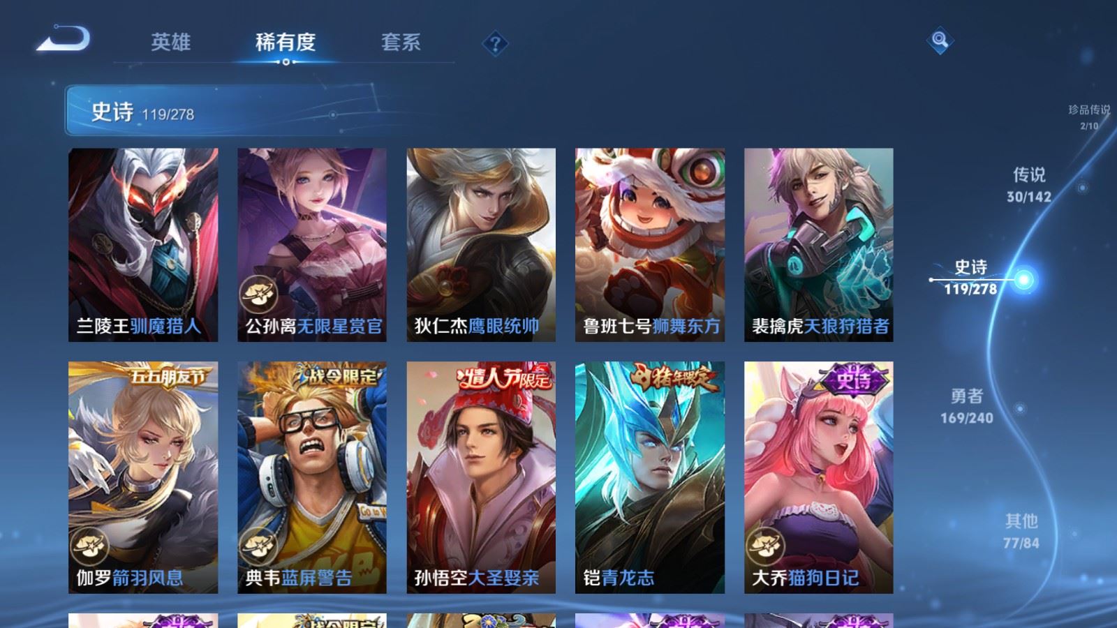 WZCMW4315003王者荣耀账号详情图16