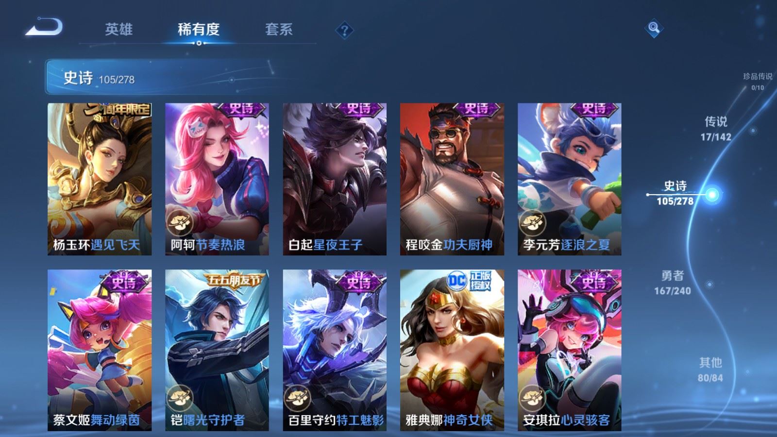 WZCMW4314937王者荣耀账号详情图14