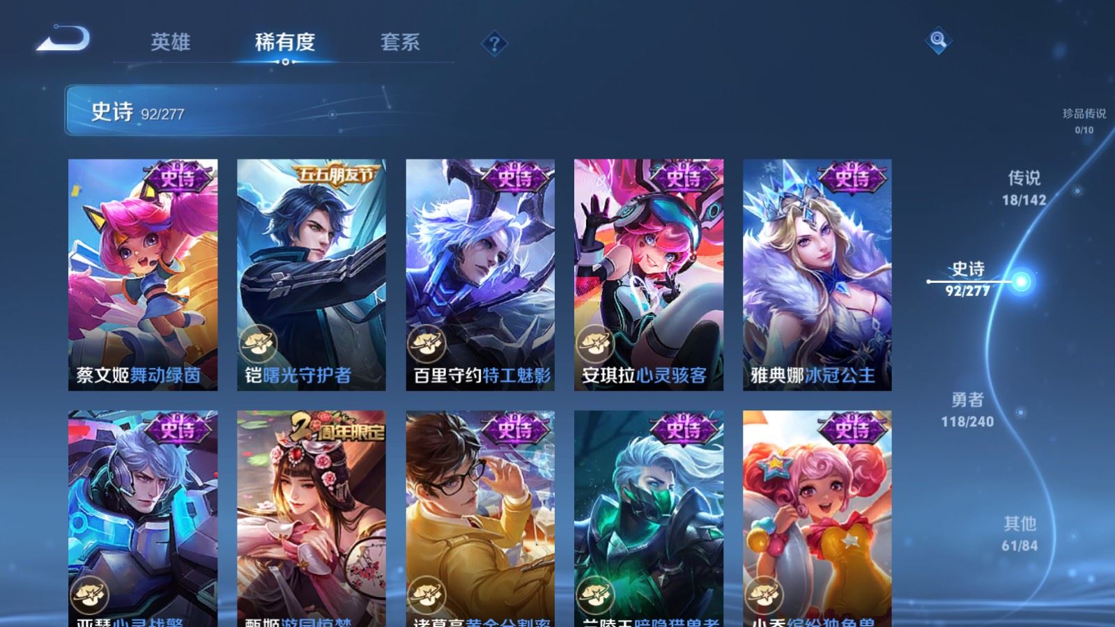 WZCMW4315001王者荣耀账号详情图14