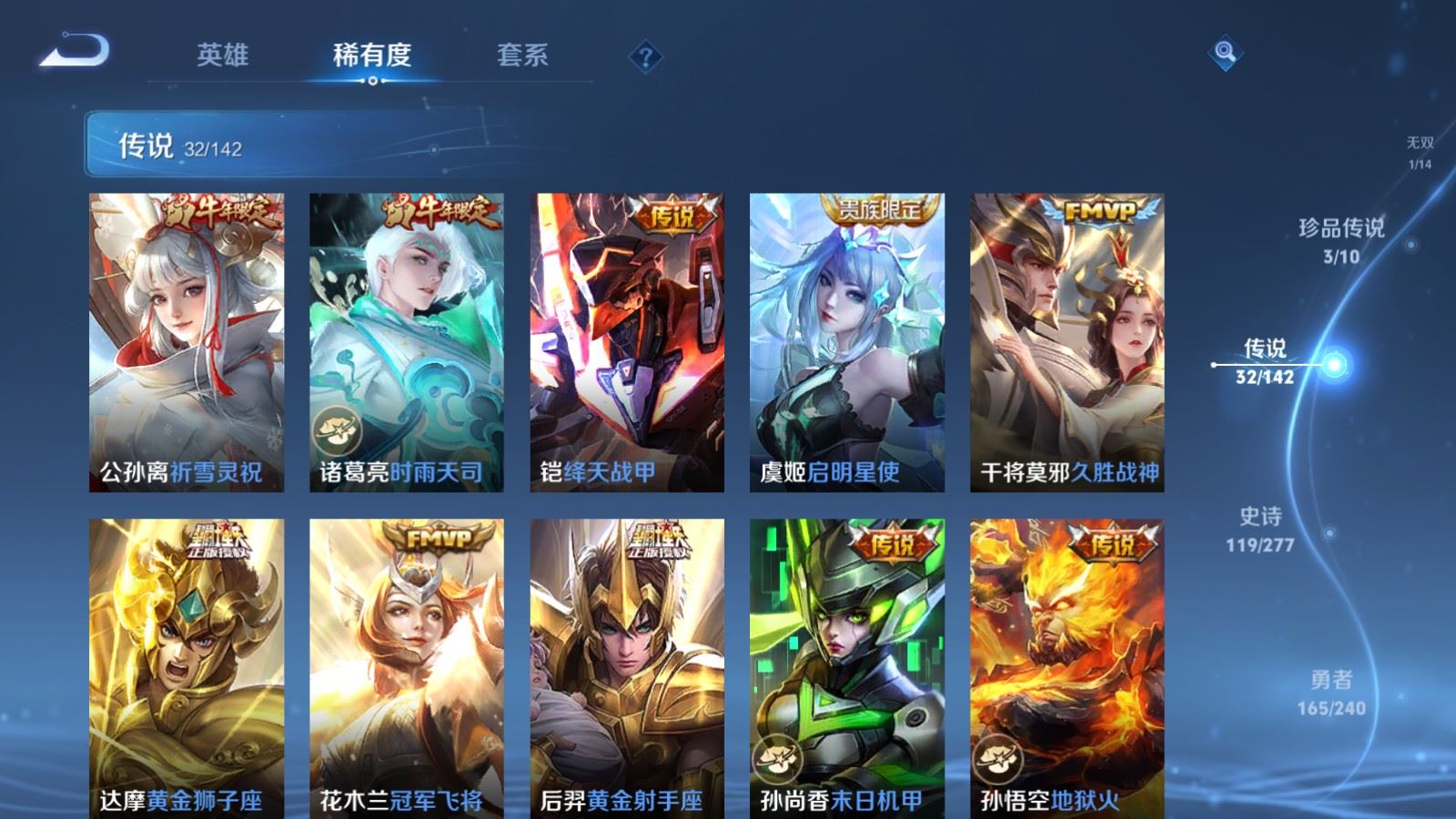 WZCMW4314944王者荣耀账号详情图9