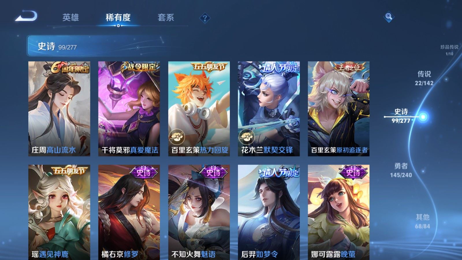 WZCMW4314939王者荣耀账号详情图15