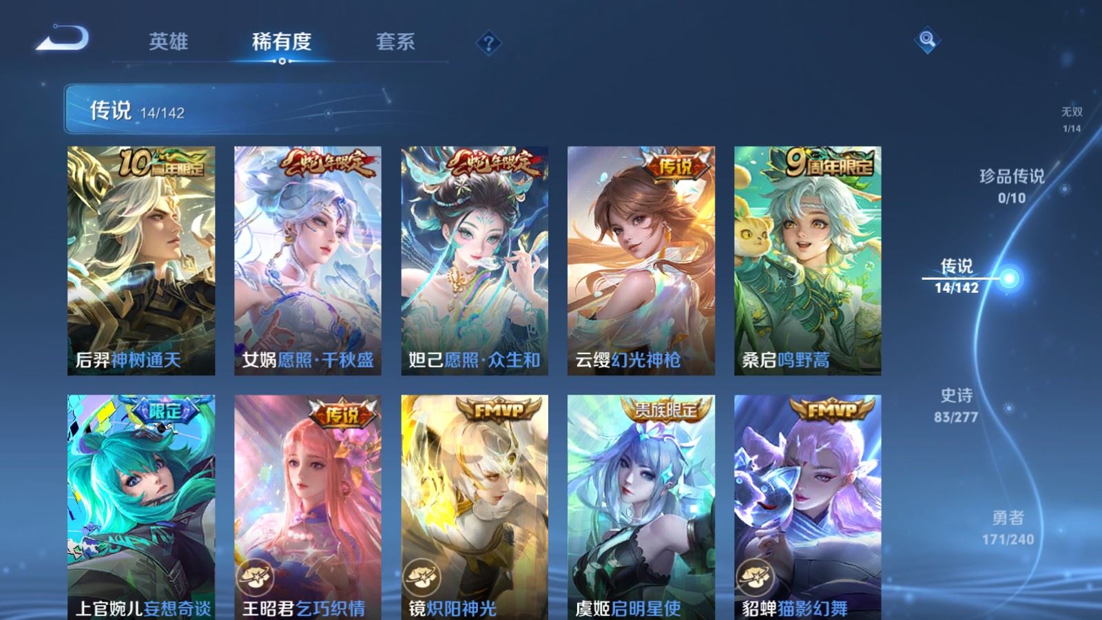 WZCMW4314960王者荣耀账号详情图7