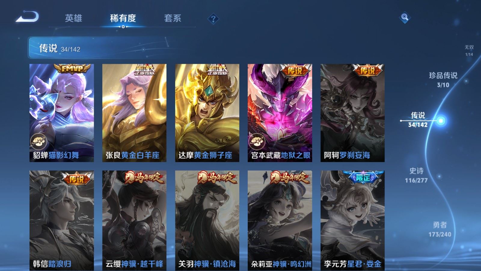 WZCMW4314912王者荣耀账号详情图10