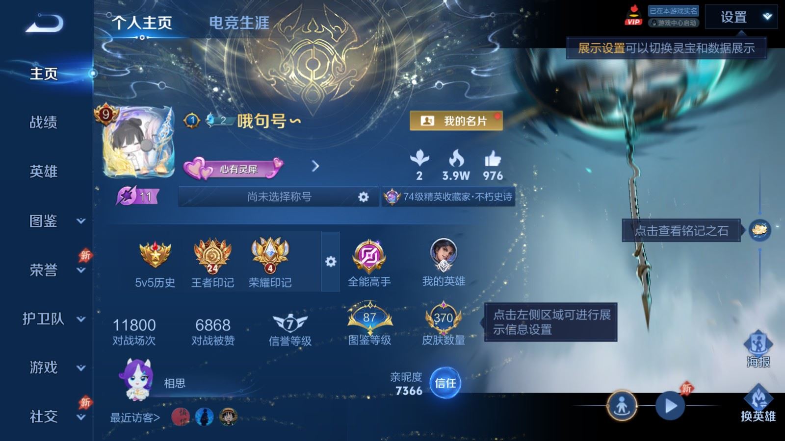 WZCMW4314958王者荣耀账号详情图1