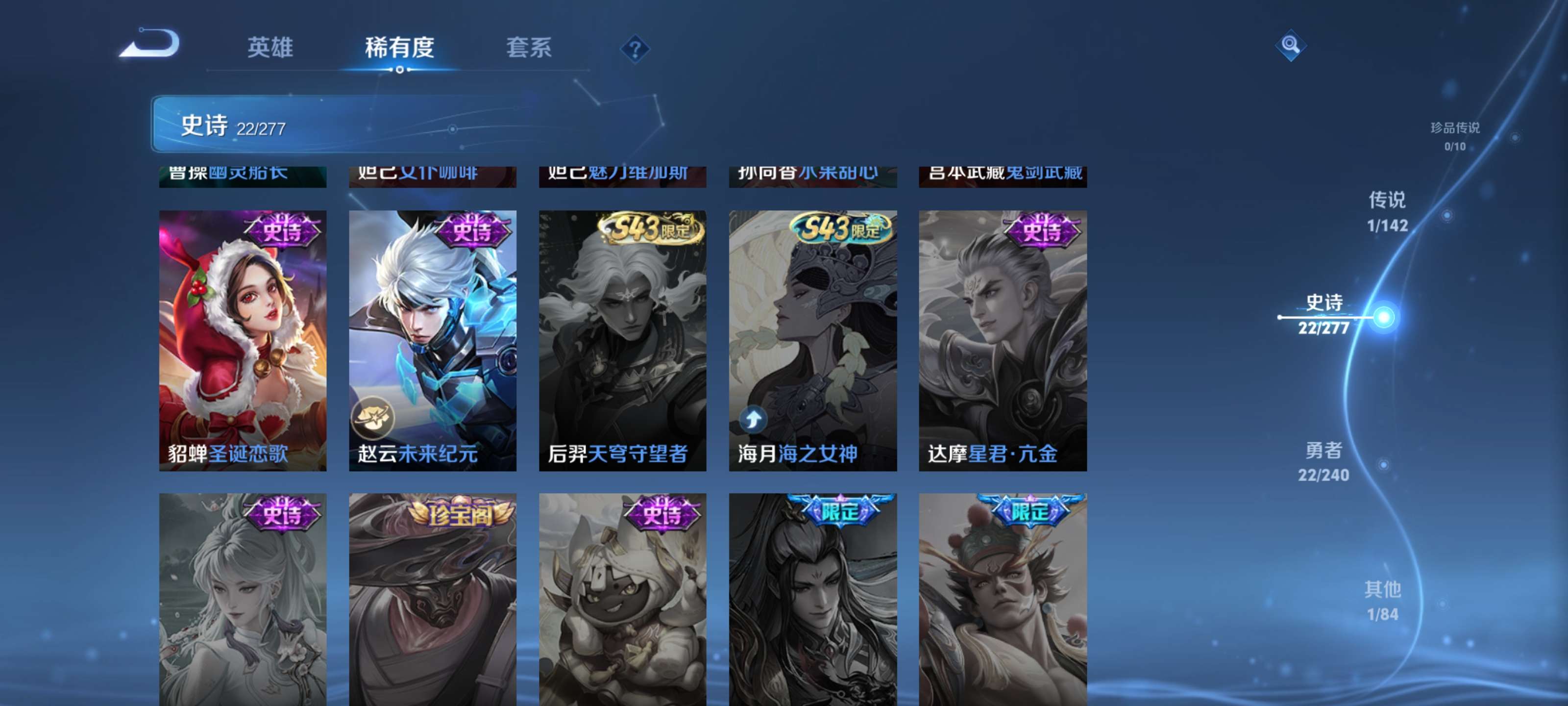 WZZM4294147王者荣耀账号详情图7