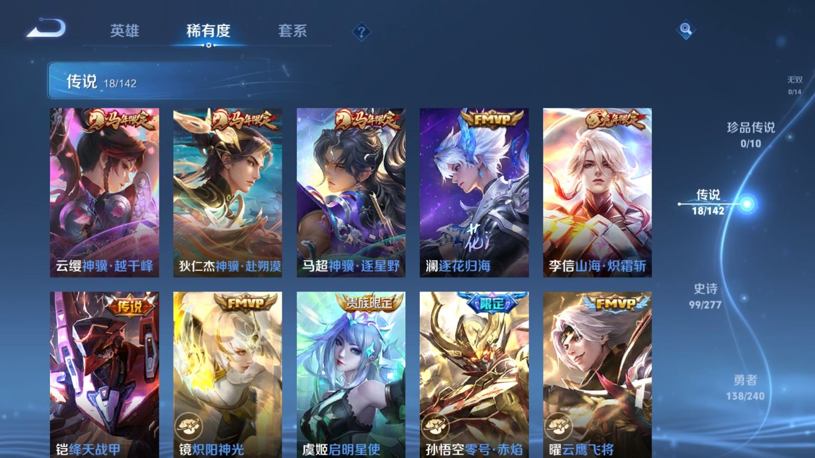 WZCMW4314945王者荣耀账号详情图6