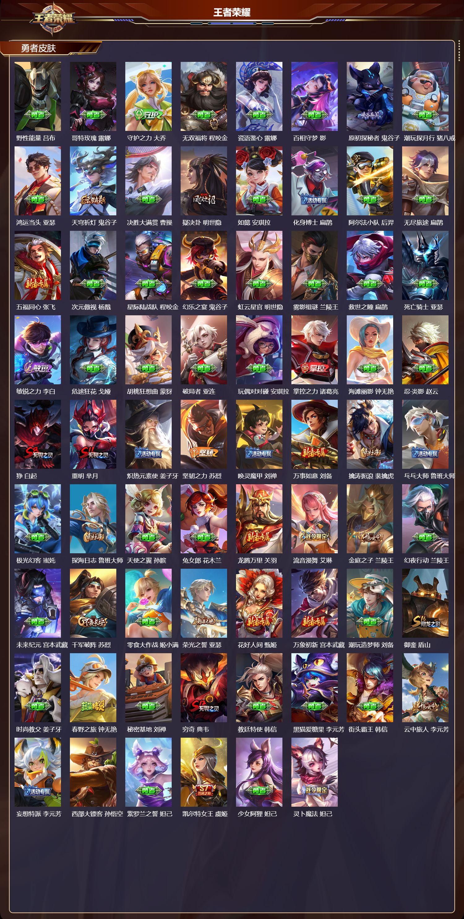 WZCMW4315040王者荣耀账号详情图9