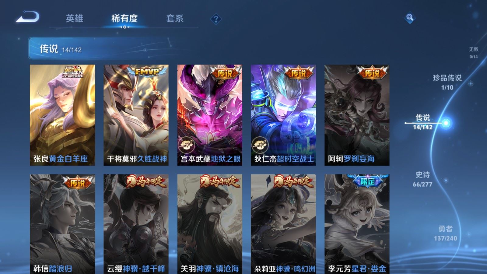 WZCMW4315005王者荣耀账号详情图6