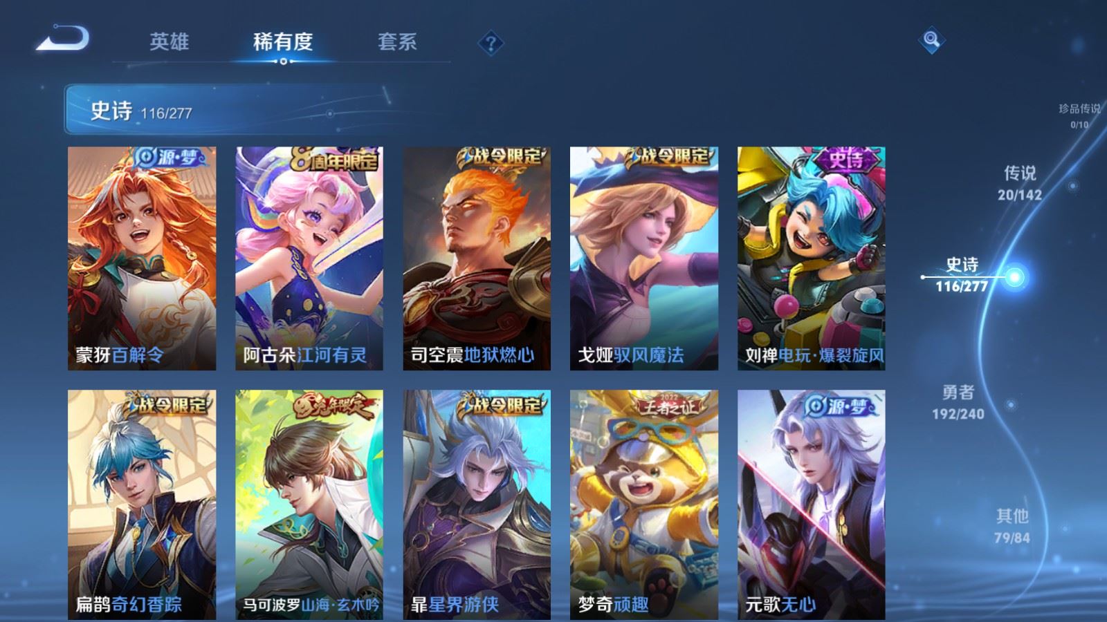 WZCMW4314954王者荣耀账号详情图11