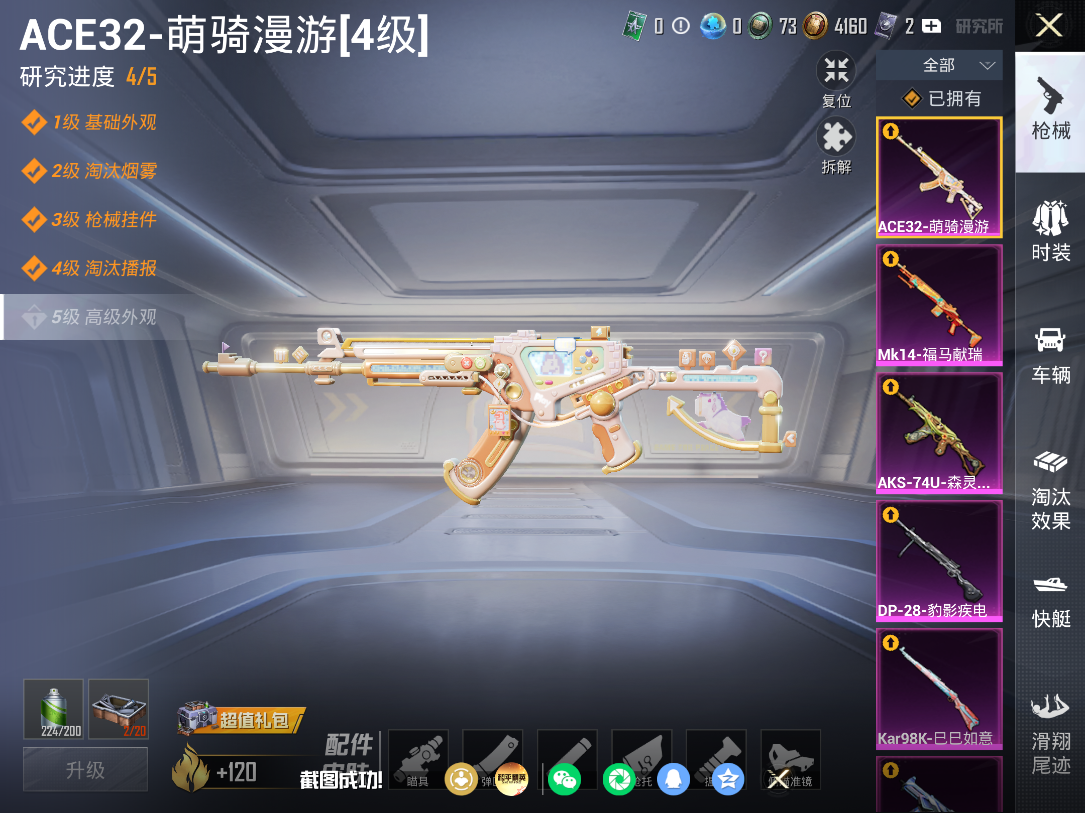 HPCMW4179192和平精英账号详情图12