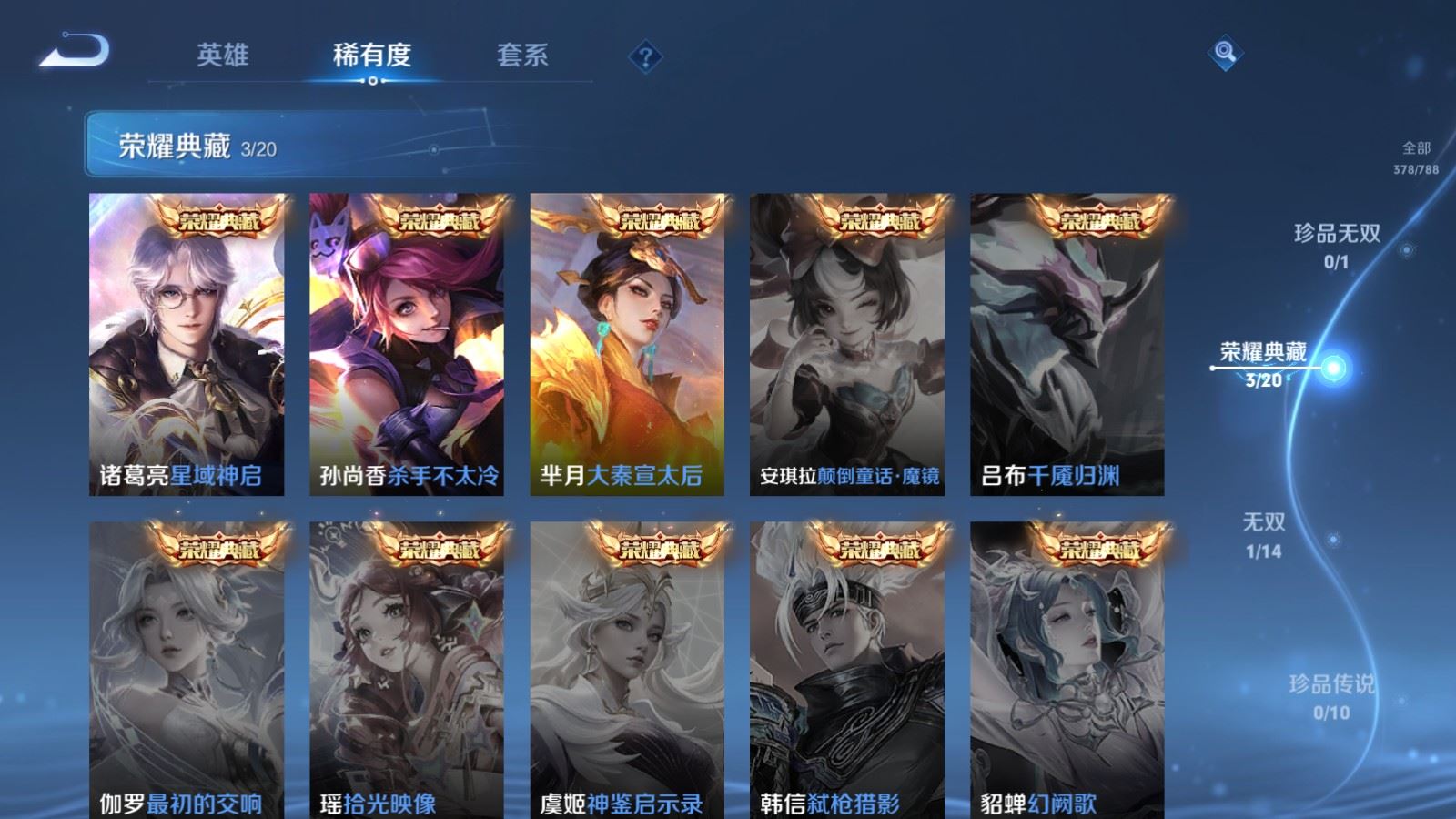 WZCMW4314956王者荣耀账号详情图5