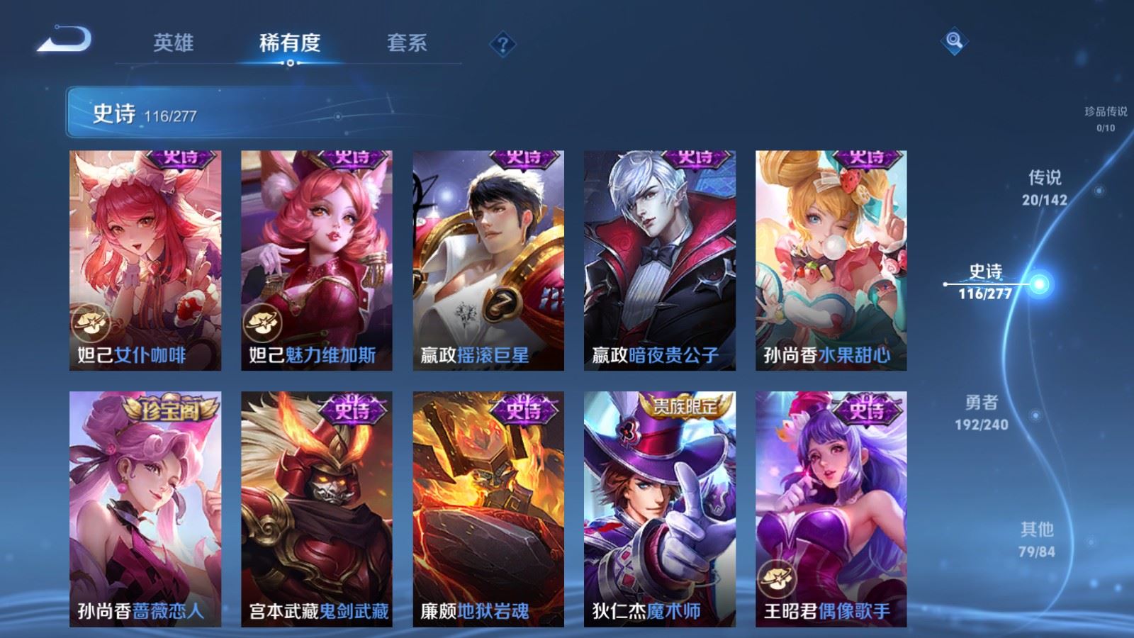 WZCMW4314954王者荣耀账号详情图18