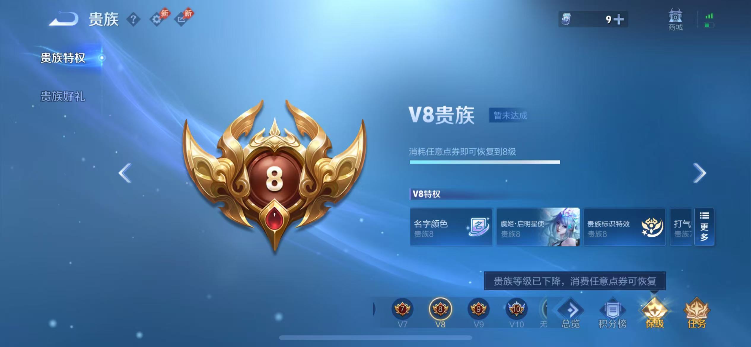 WZCMW4314861王者荣耀账号详情图2