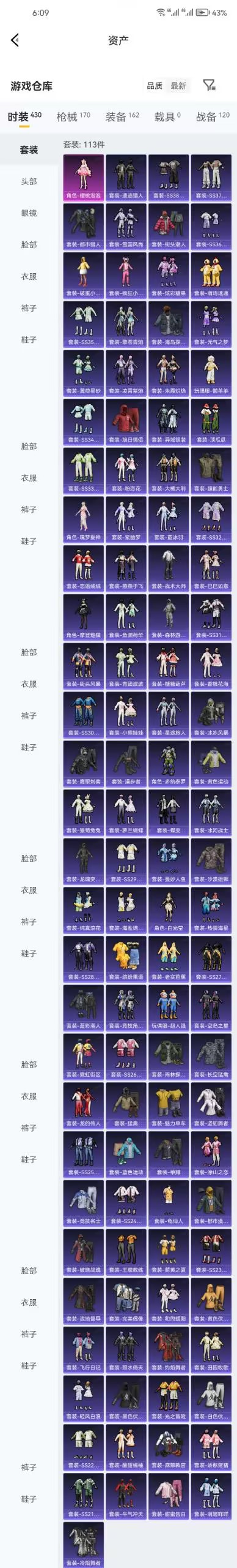 HPZM4178685和平精英账号详情图3