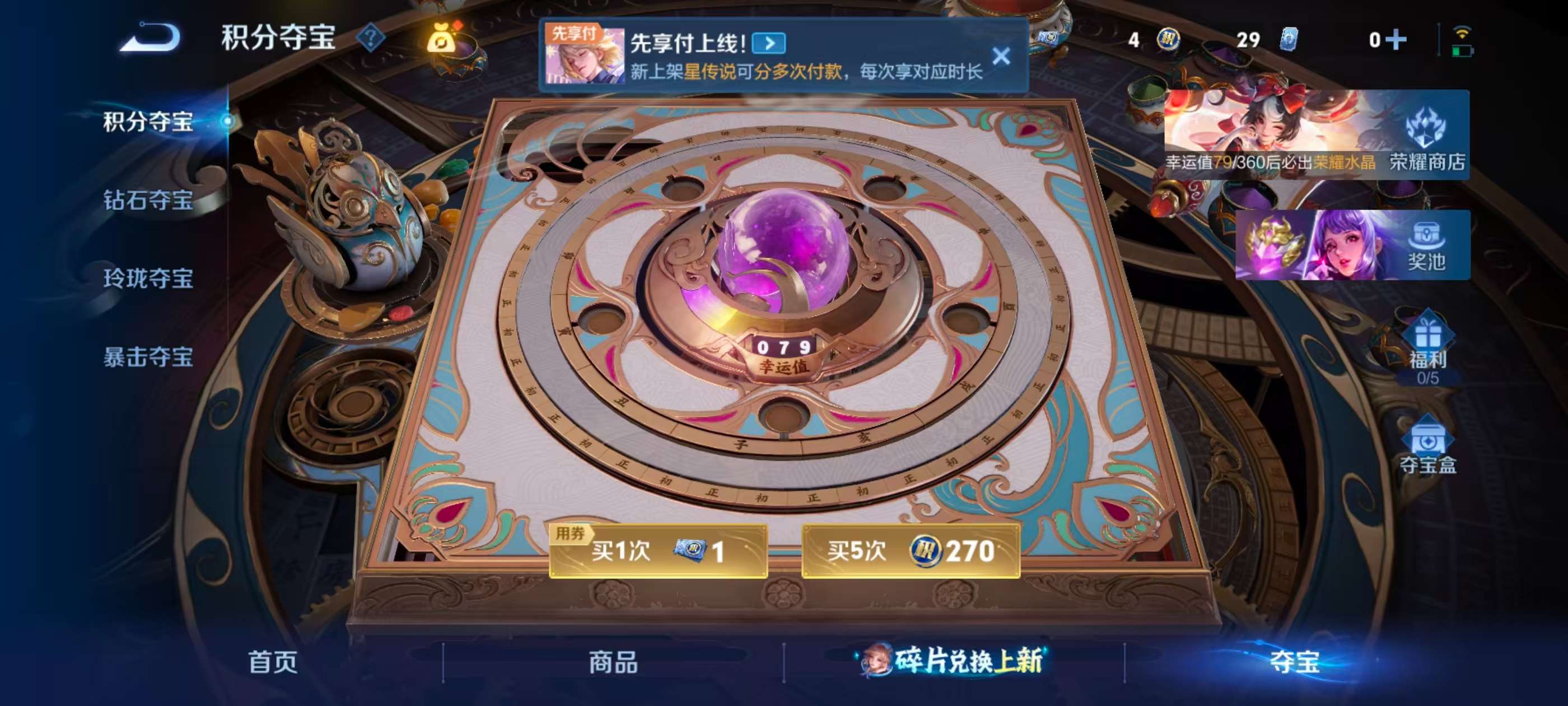 WZCMW4314817王者荣耀账号详情图5