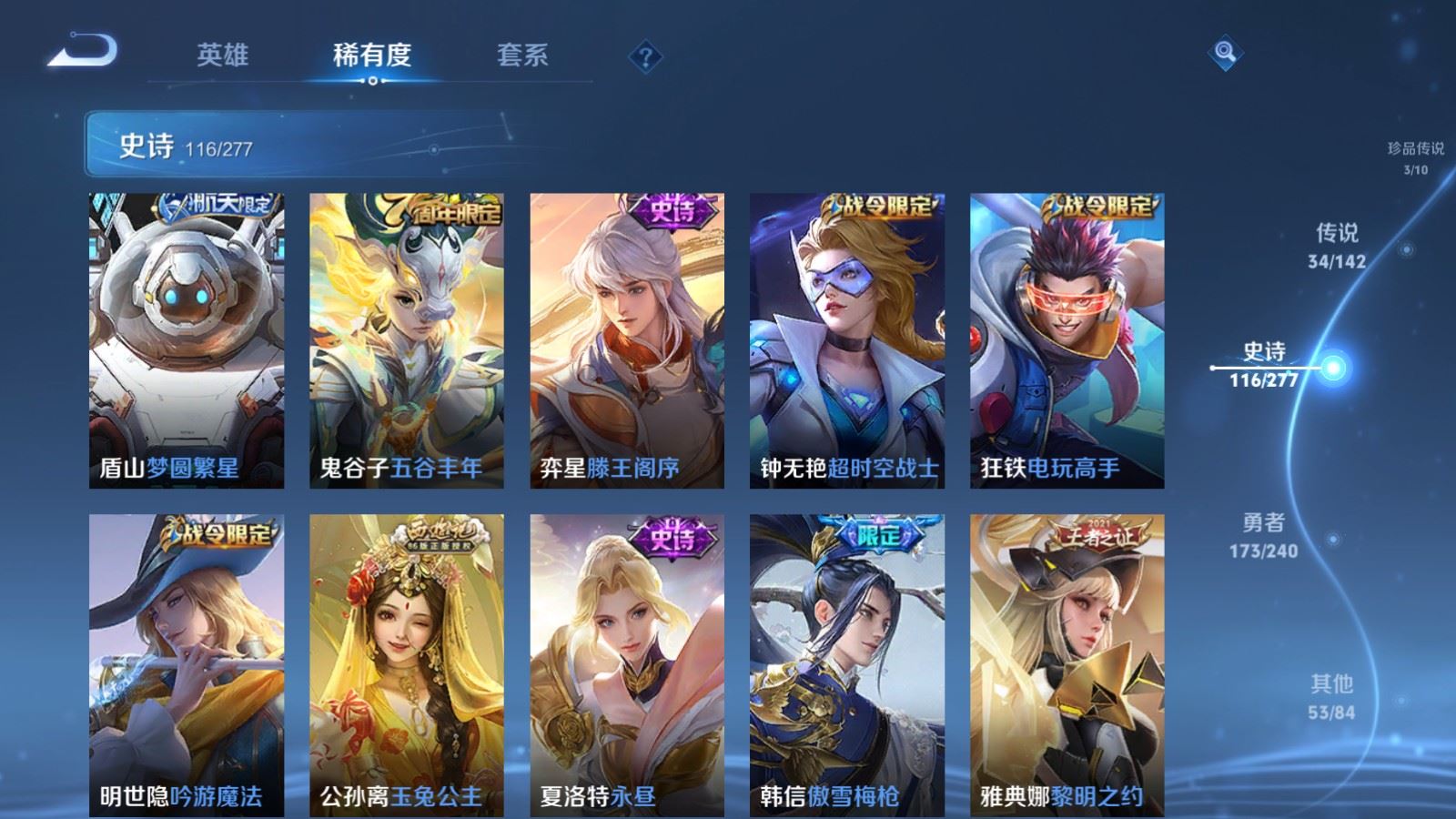 WZCMW4314912王者荣耀账号详情图16