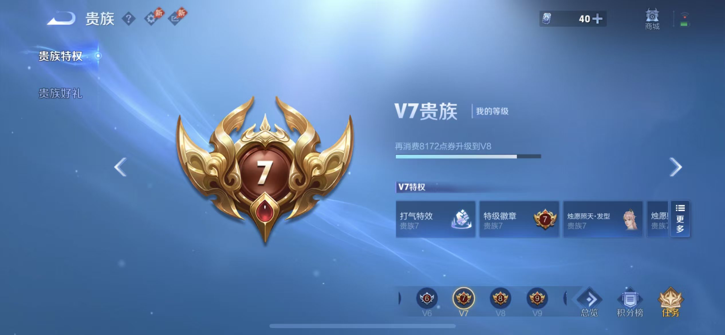 WZCMW4315025王者荣耀账号详情图6