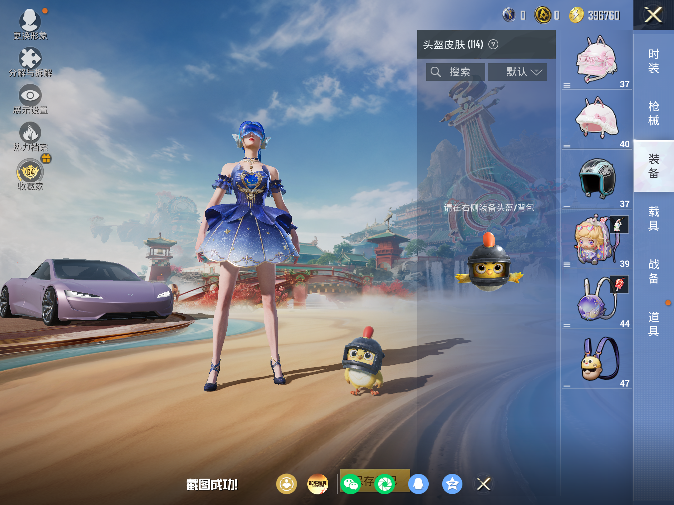 HPCMW4179059和平精英账号详情图9