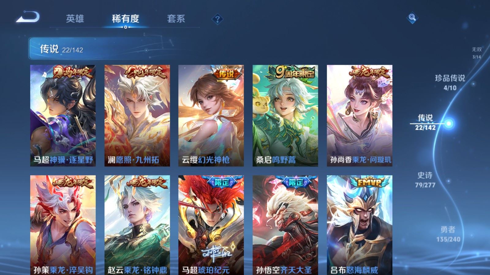 WZCMW4315033王者荣耀账号详情图7