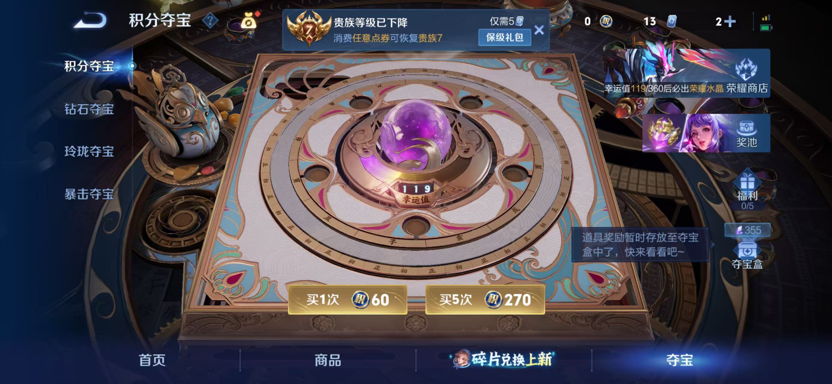 WZCMW4315002王者荣耀账号详情图5