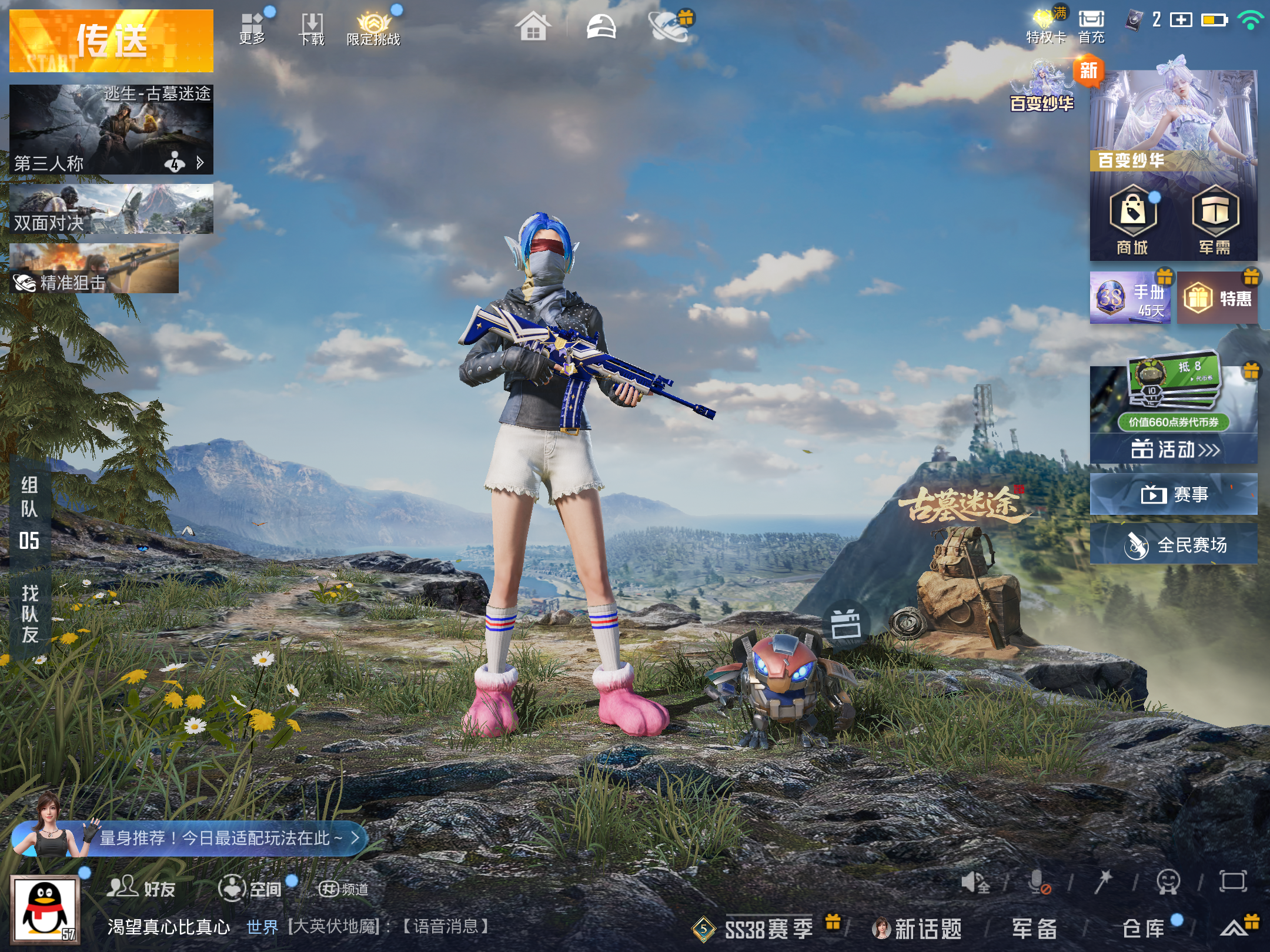 HPCMW4179192和平精英账号详情图1