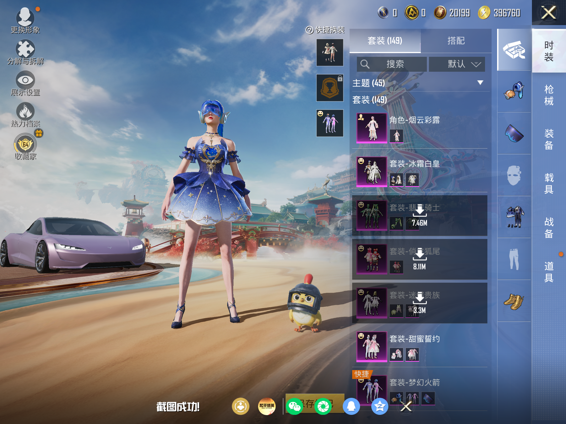 HPCMW4179059和平精英账号详情图4