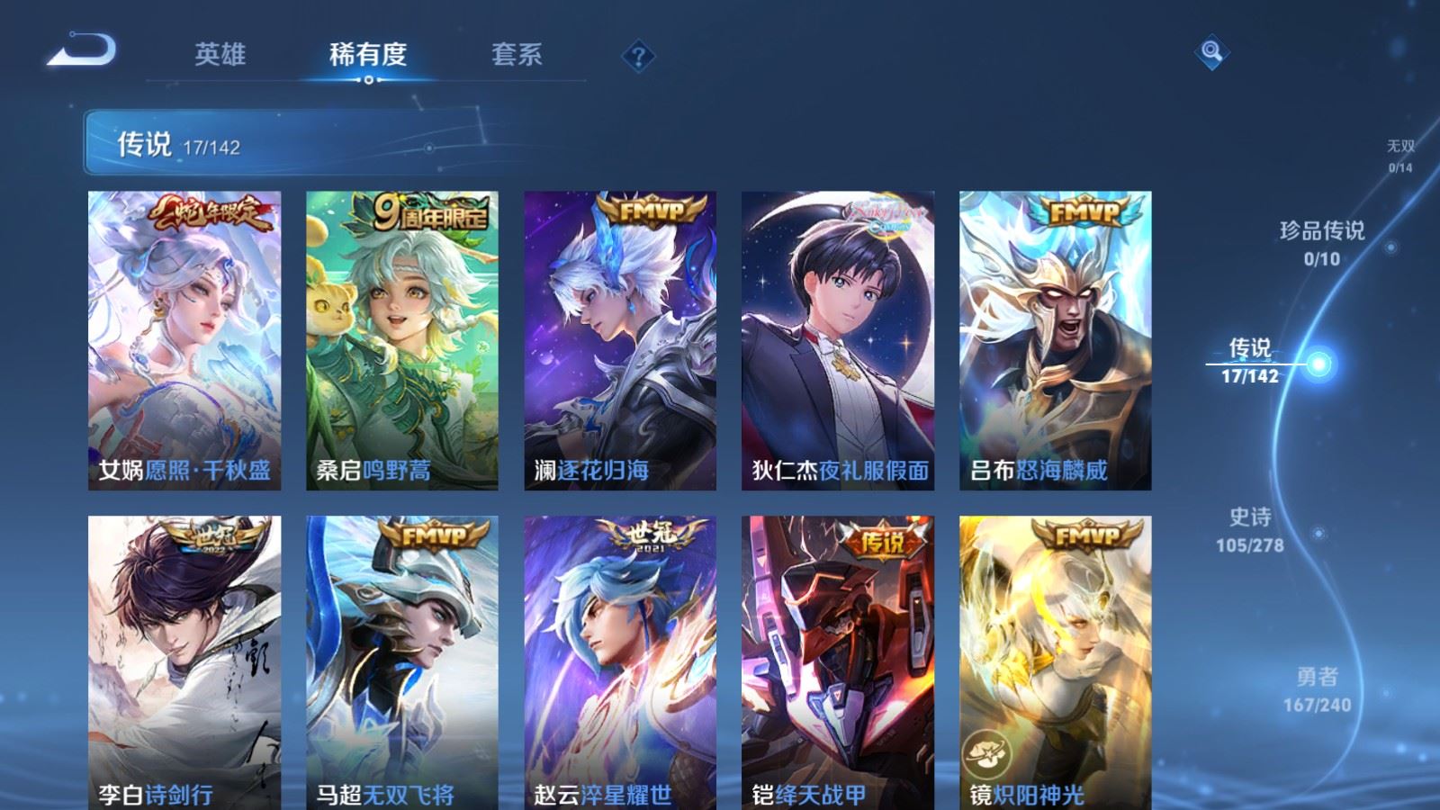 WZCMW4314937王者荣耀账号详情图6