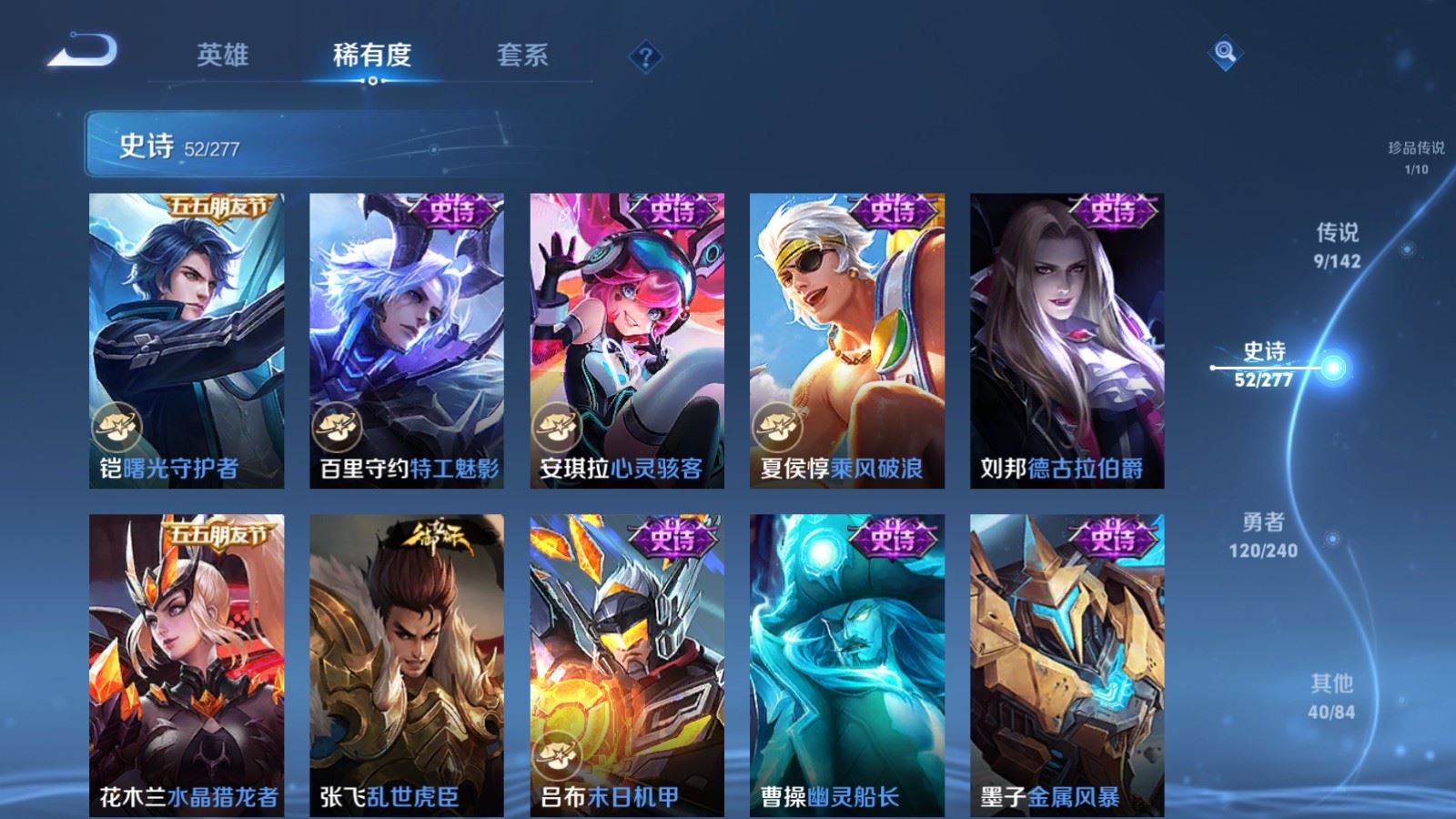 WZCMW4314879王者荣耀账号详情图11