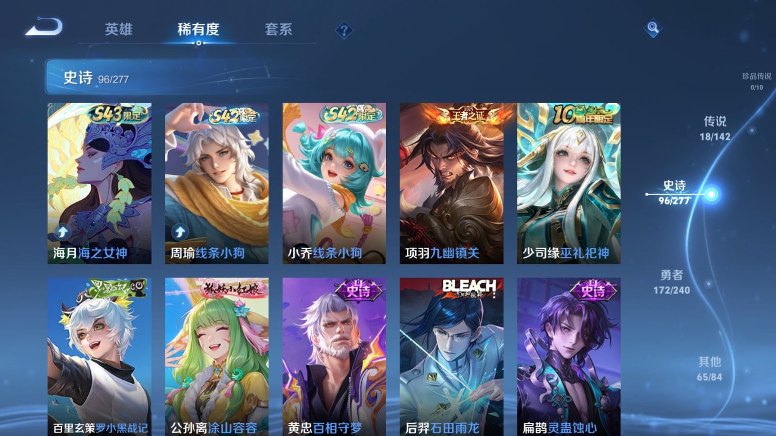 WZCMW4314955王者荣耀账号详情图8