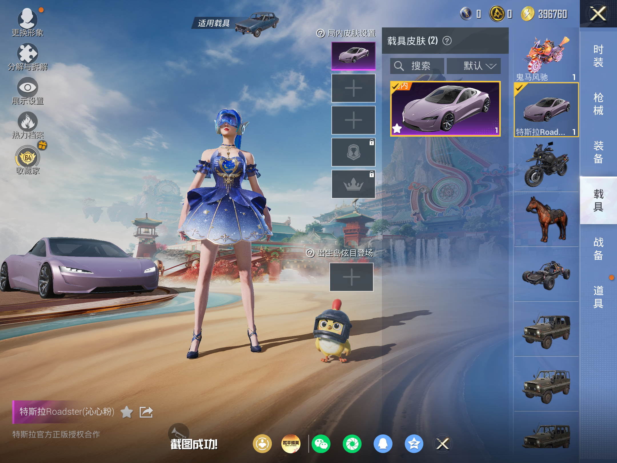 HPCMW4179059和平精英账号详情图10