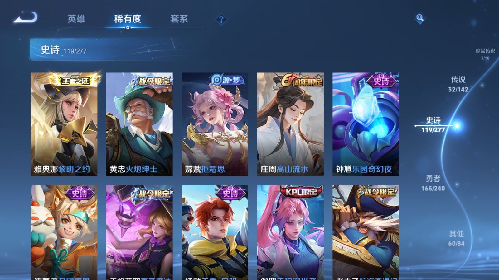 WZCMW4314944王者荣耀账号详情图16