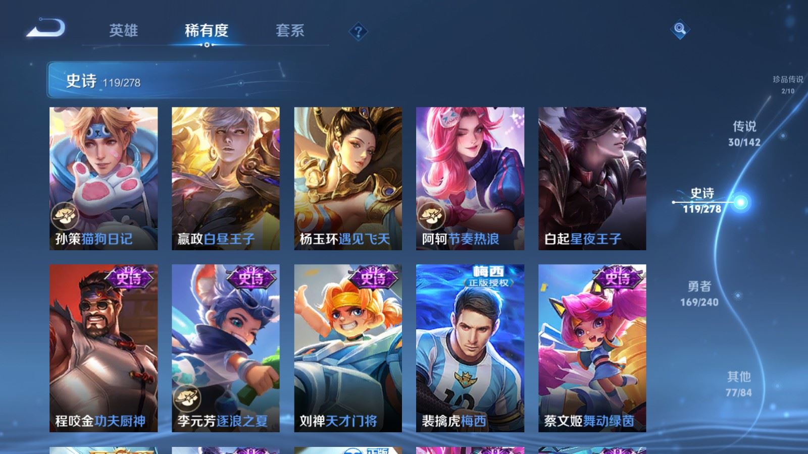 WZCMW4315003王者荣耀账号详情图17