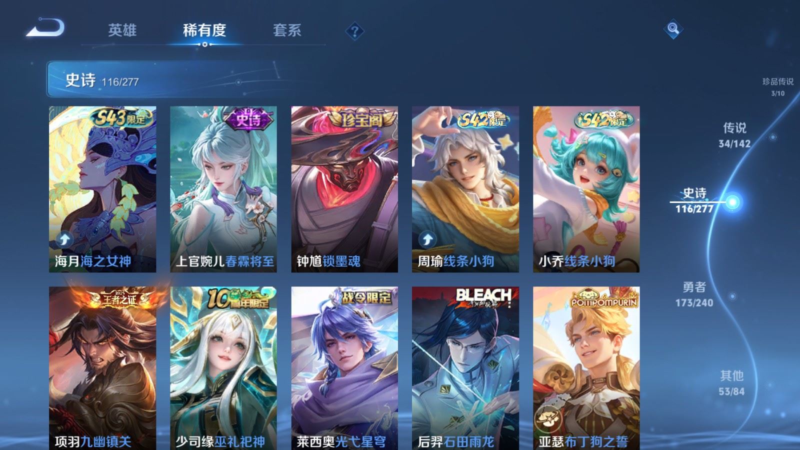 WZCMW4314912王者荣耀账号详情图12