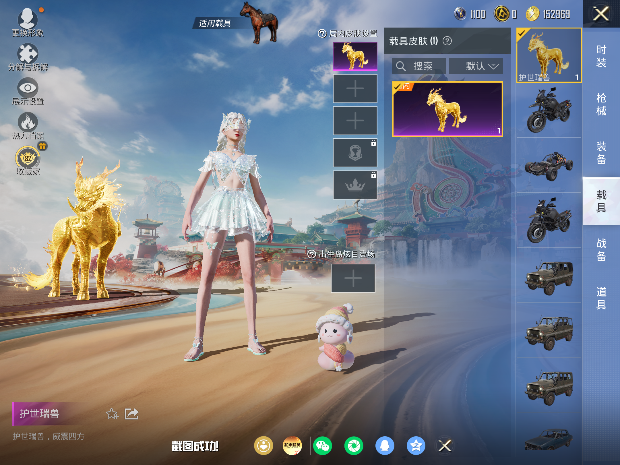 HPCMW4179054和平精英账号详情图12