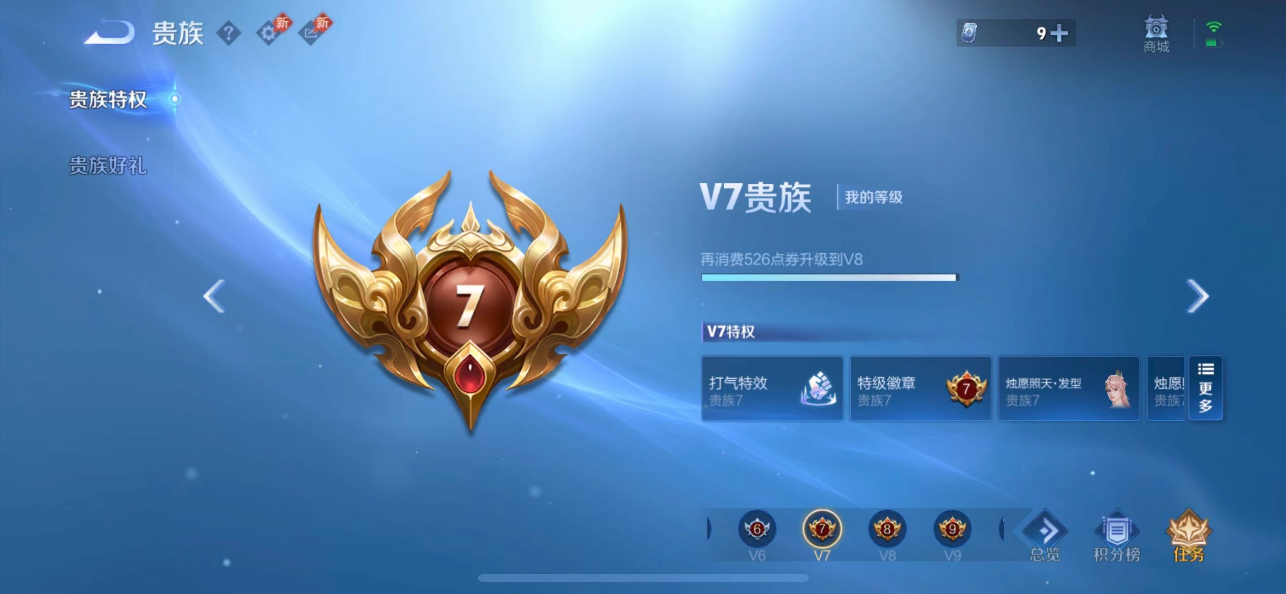 WZCMW4314818王者荣耀账号详情图2