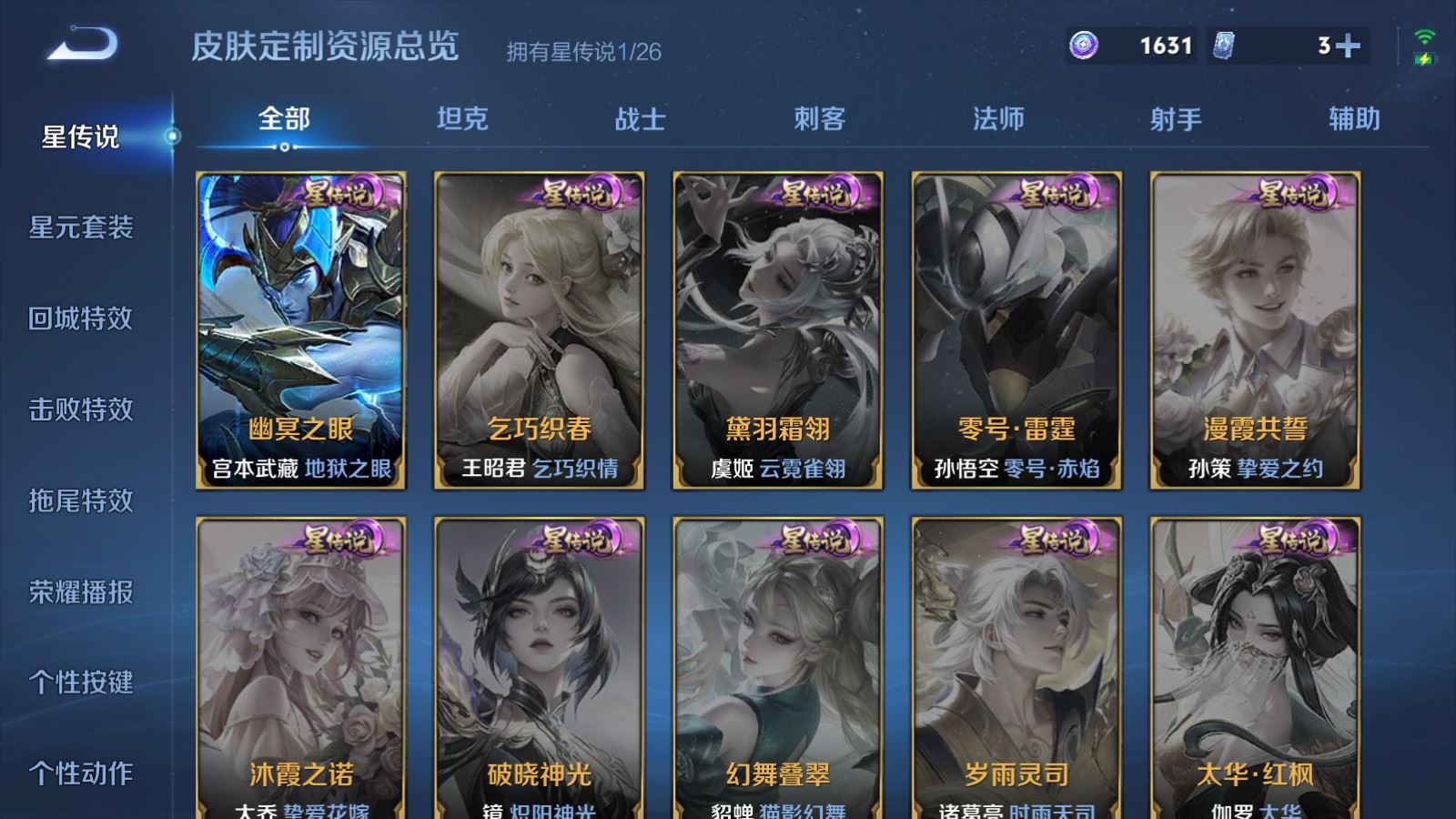 WZCMW4314996王者荣耀账号详情图14